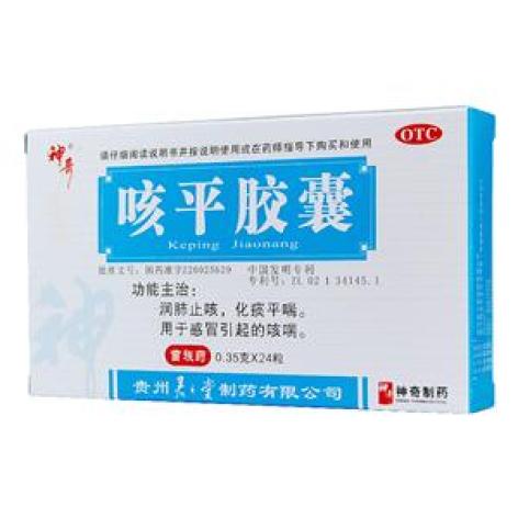 咳平胶囊(神奇)包装主图