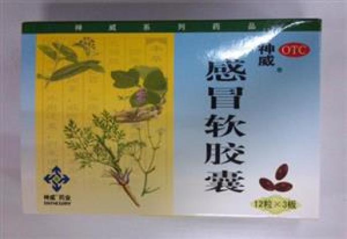 感冒软胶囊(神威)包装主图