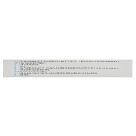 加巴喷丁胶囊(派汀)包装侧面图3 加巴喷丁胶囊(派汀)包装侧面图3