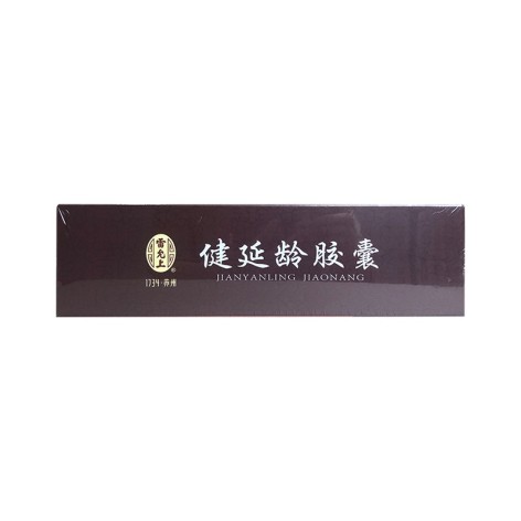 健延龄胶囊(雷允上)包装侧面图3