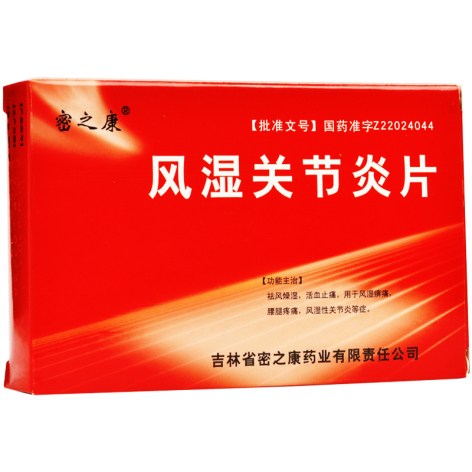 风湿关节炎片(密之康)包装侧面图3 风湿关节炎片(密之康)包装侧面图3