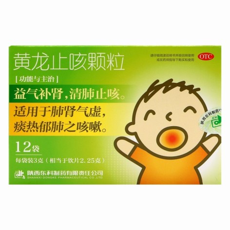 黄龙止咳颗粒(药王山)包装侧面图2 黄龙止咳颗粒(药王山)包装侧面图2