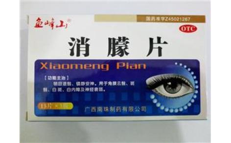 消朦片(鱼峰山)主图 消朦片(鱼峰山)主图