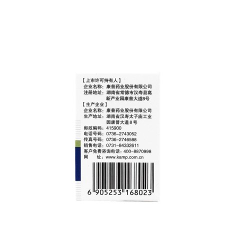 阿魏酸哌嗪片(康普)包装侧面图3 阿魏酸哌嗪片(康普)包装侧面图3