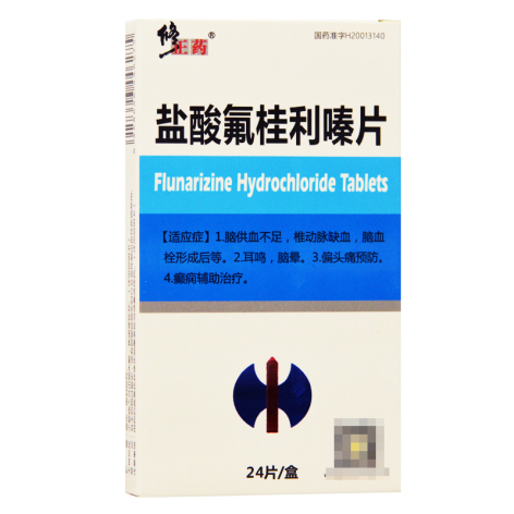 盐酸氟桂利嗪片(修正药)包装侧面图3 盐酸氟桂利嗪片(修正药)包装侧面图3
