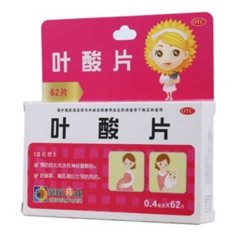 叶酸片(中洲制药)包装主图 叶酸片(中洲制药)包装主图