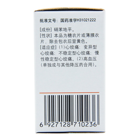 硝苯地平片(信誼)包装侧面图4 硝苯地平片(信誼)包装侧面图4