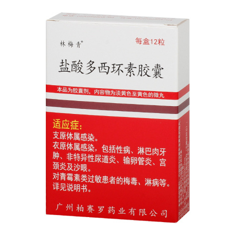 盐酸多西环素胶囊(林梅青)包装主图 盐酸多西环素胶囊(林梅青)包装主图