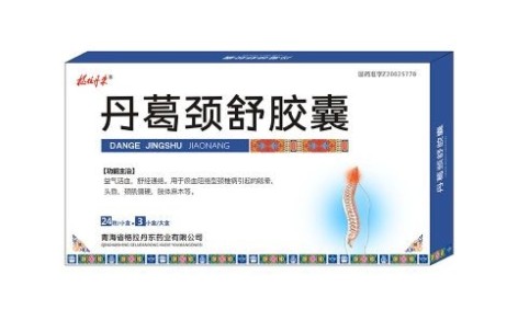 丹葛颈舒胶囊(格拉丹东)主图 丹葛颈舒胶囊(格拉丹东)主图