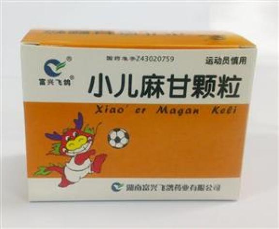 小儿麻甘颗粒(富兴飞鸽)包装主图 小儿麻甘颗粒(富兴飞鸽)包装主图