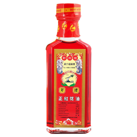 斧标正红花油(斧标)包装侧面图2 斧标正红花油(斧标)包装侧面图2