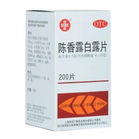 陈香露白露片(信谊)包装主图 陈香露白露片(信谊)包装主图