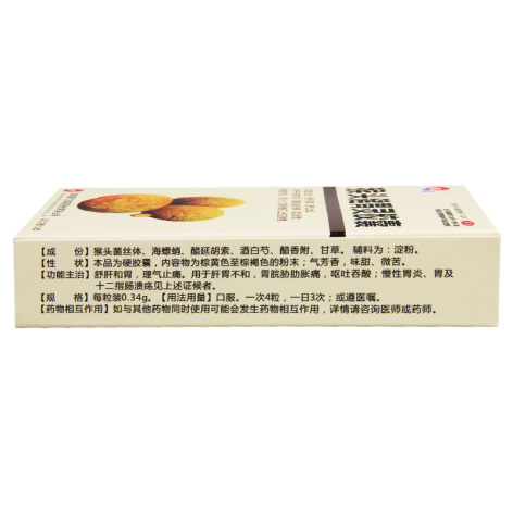 猴头健胃灵胶囊(新汇)包装侧面图3 猴头健胃灵胶囊(新汇)包装侧面图3