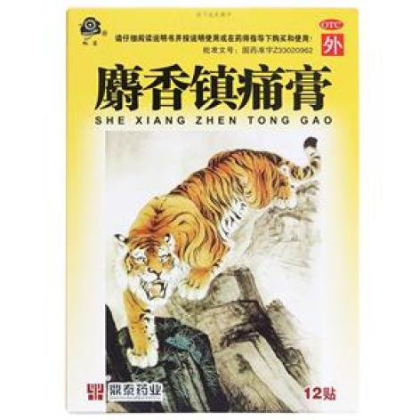 麝香镇痛膏(鼎泰)包装主图 麝香镇痛膏(鼎泰)包装主图