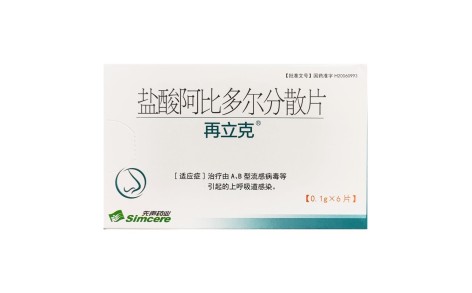 盐酸阿比多尔分散片(再立克)主图 盐酸阿比多尔分散片(再立克)主图