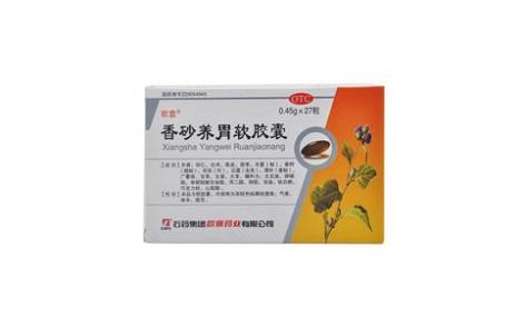 香砂养胃软胶囊(石药)主图 香砂养胃软胶囊(石药)主图