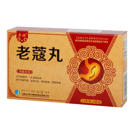 老蔻丸(奇特)包装主图 老蔻丸(奇特)包装主图