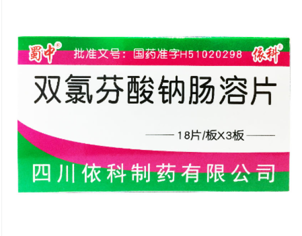双氯芬酸钠肠溶片(蜀中)包装侧面图2 双氯芬酸钠肠溶片(蜀中)包装侧面图2