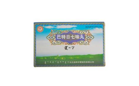 巴特日七味丸(蒙药)主图