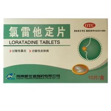 氯雷他定片(新世通)包装主图