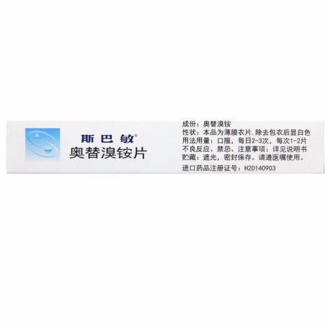 奥替溴铵片(斯巴敏)包装侧面图4 奥替溴铵片(斯巴敏)包装侧面图4