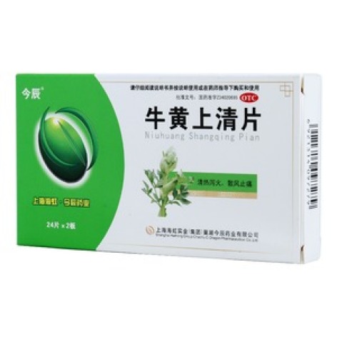 牛黄上清片(今辰)包装主图 牛黄上清片(今辰)包装主图
