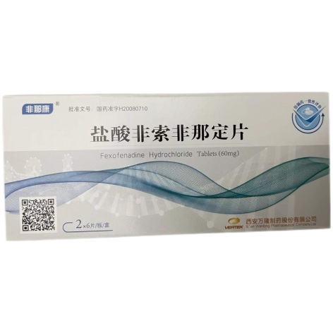 盐酸非索非那定片(非那康)包装主图 盐酸非索非那定片(非那康)包装主图