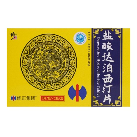 盐酸达泊西汀片(力卓)包装侧面图3