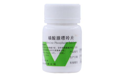 磷酸腺嘌呤片(浙南)主图 磷酸腺嘌呤片(浙南)主图