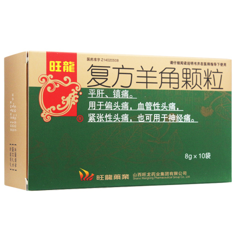 复方羊角颗粒(旺龙)包装主图 复方羊角颗粒(旺龙)包装主图