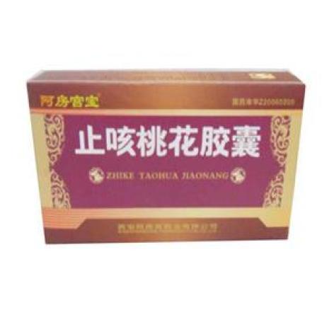 止咳桃花胶囊(阿房宫宝)包装主图 止咳桃花胶囊(阿房宫宝)包装主图