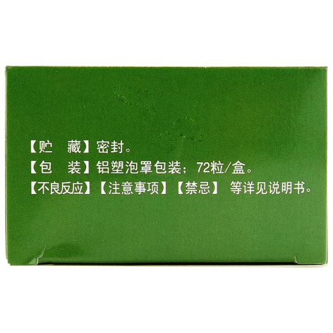 消栓通络胶囊(本天通)包装侧面图4 消栓通络胶囊(本天通)包装侧面图4