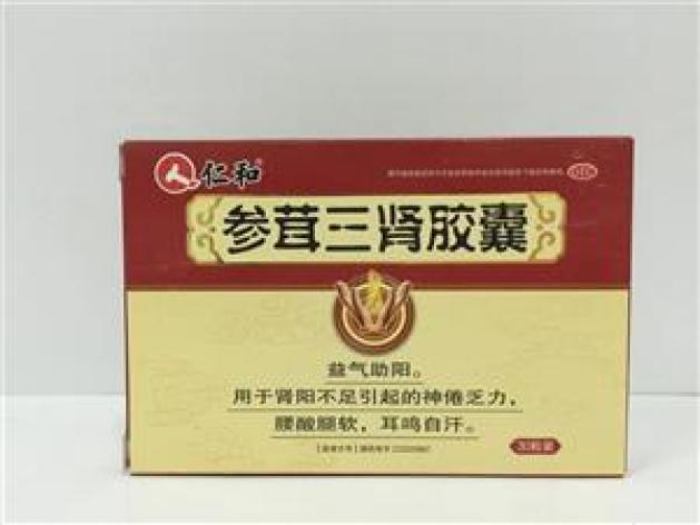 参茸三肾胶囊()包装主图 参茸三肾胶囊()包装主图