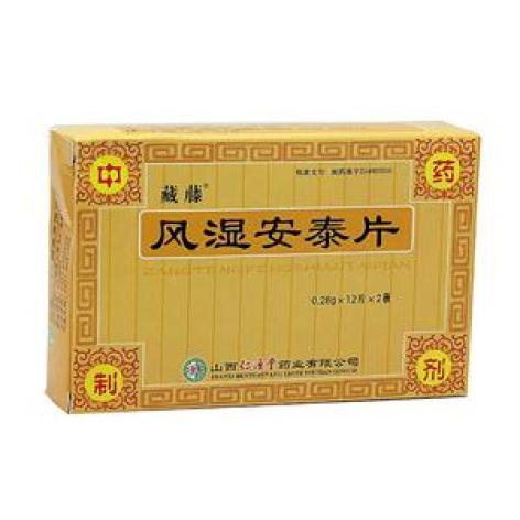 风湿安泰片(藏藤)包装主图 风湿安泰片(藏藤)包装主图