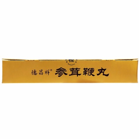 参茸鞭丸(德昌祥)包装侧面图3 参茸鞭丸(德昌祥)包装侧面图3