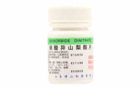 硝酸异山梨酯片(颜山)主图 硝酸异山梨酯片(颜山)主图