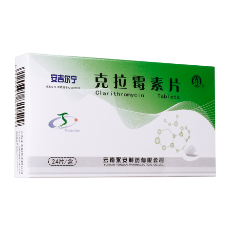 克拉霉素片(安吉尔宁)包装主图 克拉霉素片(安吉尔宁)包装主图