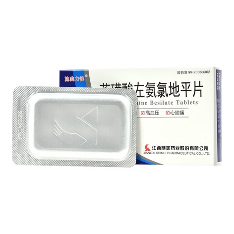 苯磺酸左氨氯地平片(施美力健)包装侧面图2