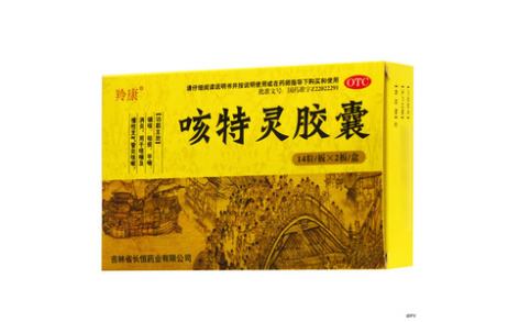 咳特灵胶囊(刻康)主图 咳特灵胶囊(刻康)主图