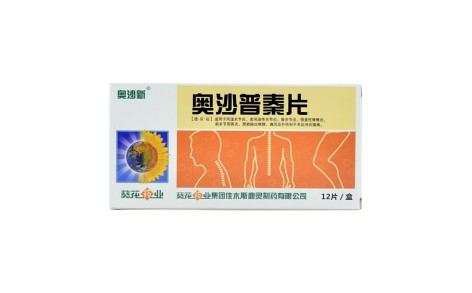 奥沙普秦片(奥沙新)主图 奥沙普秦片(奥沙新)主图