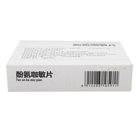 酚氨咖敏片(星鲨)包装侧面图2 酚氨咖敏片(星鲨)包装侧面图2