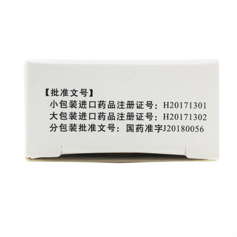 尼麦角林片(乐喜林)包装侧面图2 尼麦角林片(乐喜林)包装侧面图2