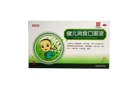 健儿消食口服液(顺势)主图 健儿消食口服液(顺势)主图