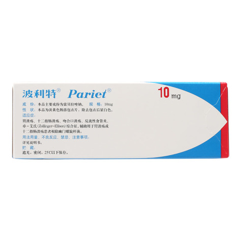 雷贝拉唑钠肠溶片(波利特)包装侧面图2 雷贝拉唑钠肠溶片(波利特)包装侧面图2