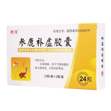 参鹿补虚胶囊(德济)包装侧面图3 参鹿补虚胶囊(德济)包装侧面图3