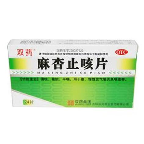 麻杏止咳片(双药)包装主图 麻杏止咳片(双药)包装主图