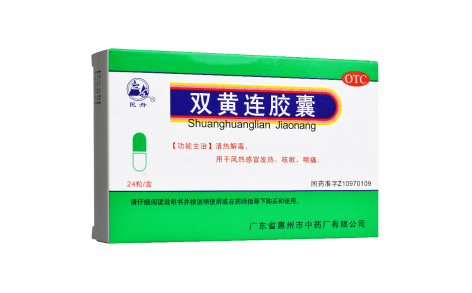 双黄连胶囊(民舟)主图