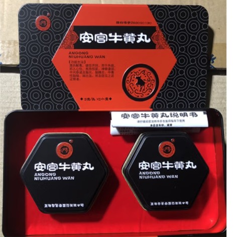 安宫牛黄丸(宝鉴堂)包装主图