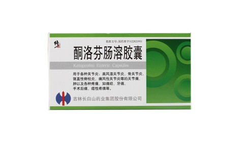 酮洛芬肠溶胶囊(修正)主图 酮洛芬肠溶胶囊(修正)主图
