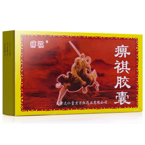 痹祺胶囊(痹祺)包装侧面图2 痹祺胶囊(痹祺)包装侧面图2